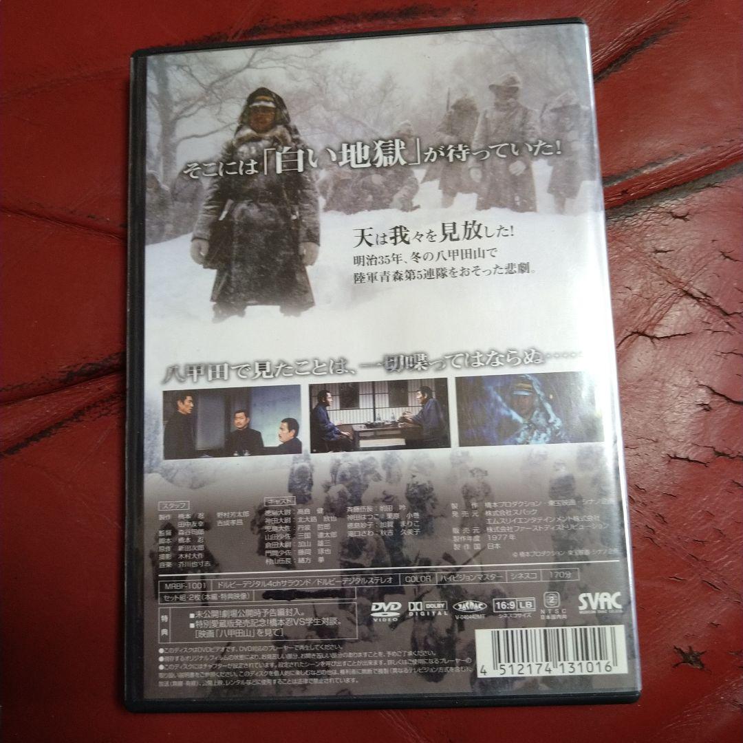 高倉健 映画 八甲田山 DVD 特別愛蔵版 2枚組 ポストカード付き - メルカリ