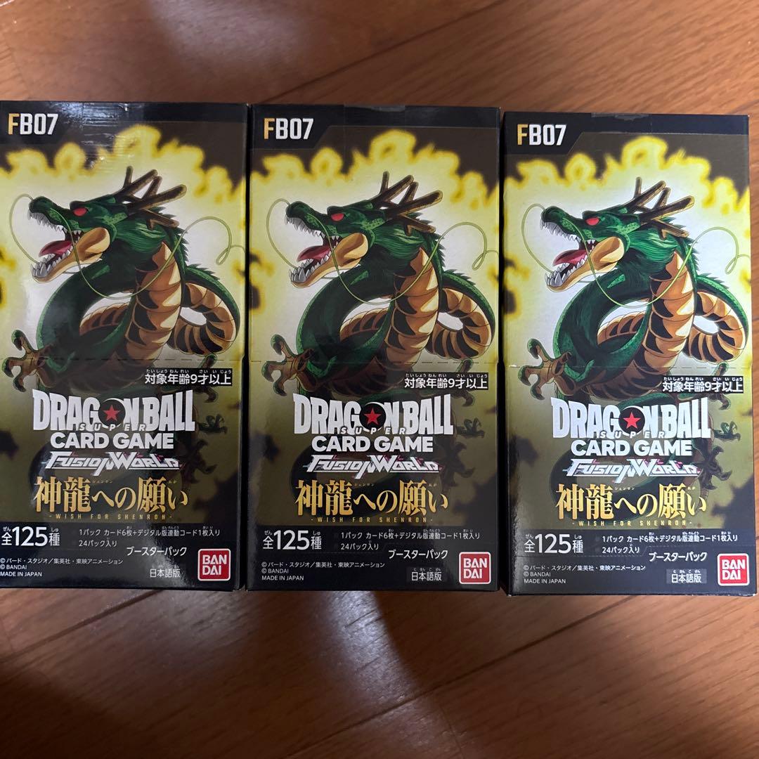 ドラゴンボールカードゲーム FB07 神龍への願い　3ボックス　未開封 楽天市場】ドラゴンボールスーパーカードゲーム フュージョンワールド