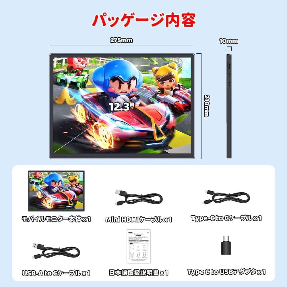 モバイルモニター 12.3インチ 2.4K 2400x1600