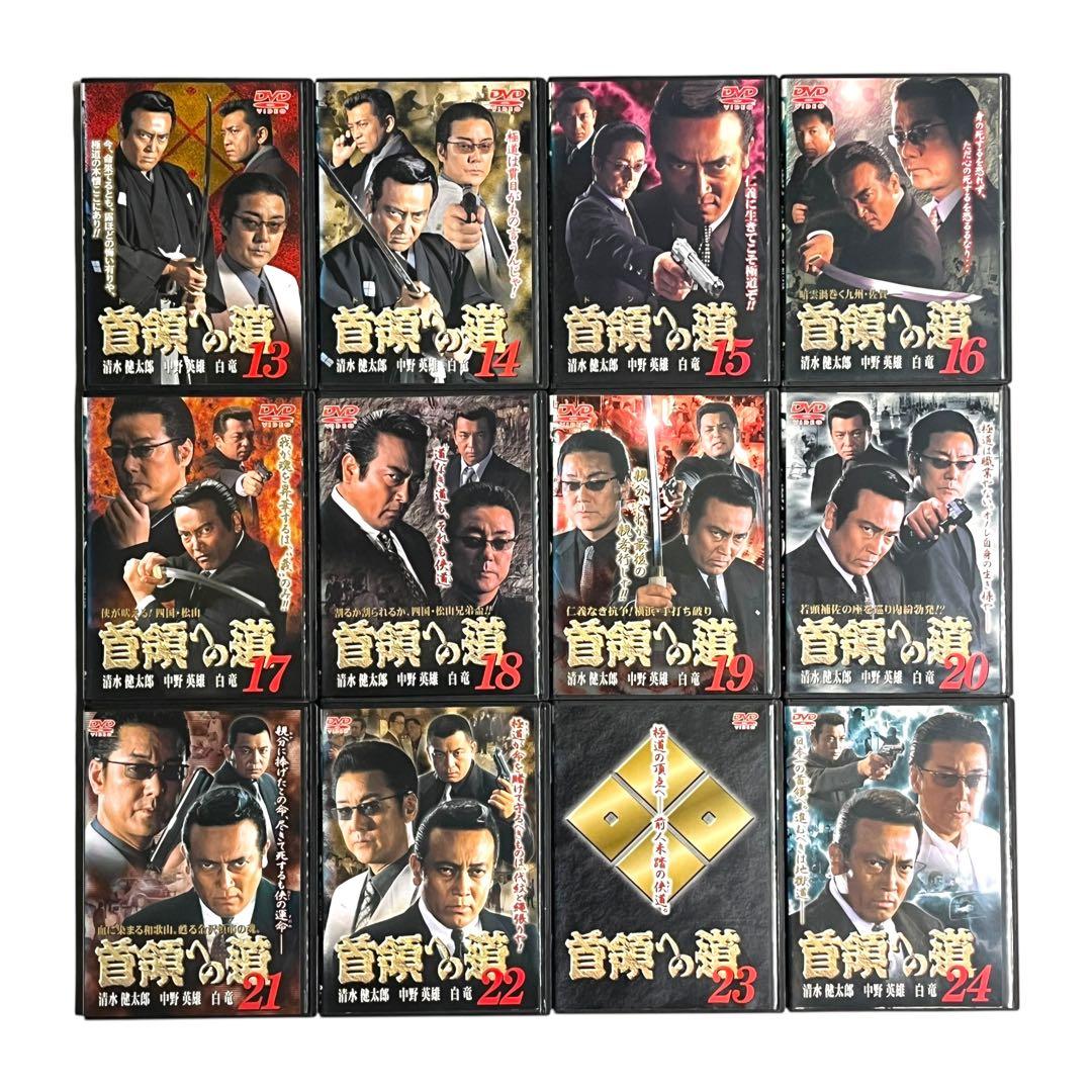 首領への道 24巻+4巻 / 新・首領への道 4巻 全32巻 豪華セット 任侠