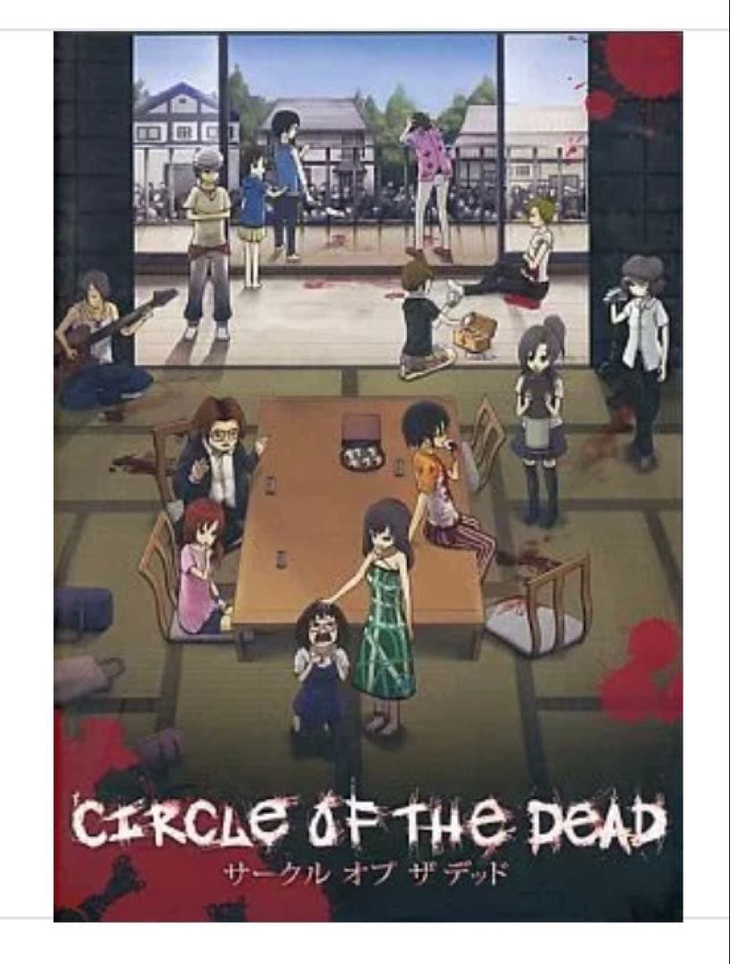 サークルオブザ・デッド　茶飯 After-party] Debtors enjoying a drink of 