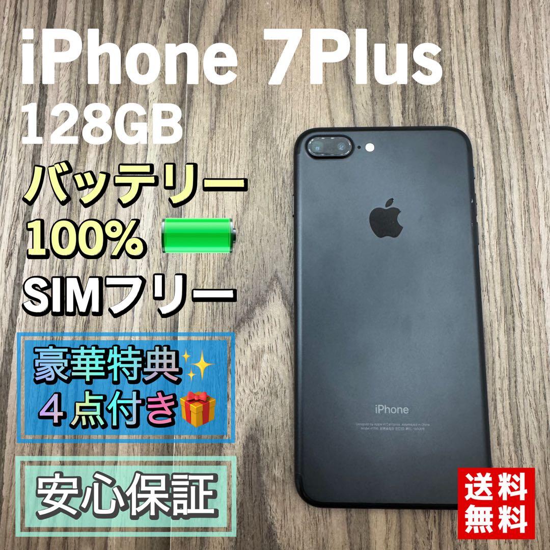 【新品大容量バッテリー】iPhone7Plus ブラック 128GB シムフリー Apple iPhone 7 Plus 128GB SIMフリー 価格比較 - 価格.com