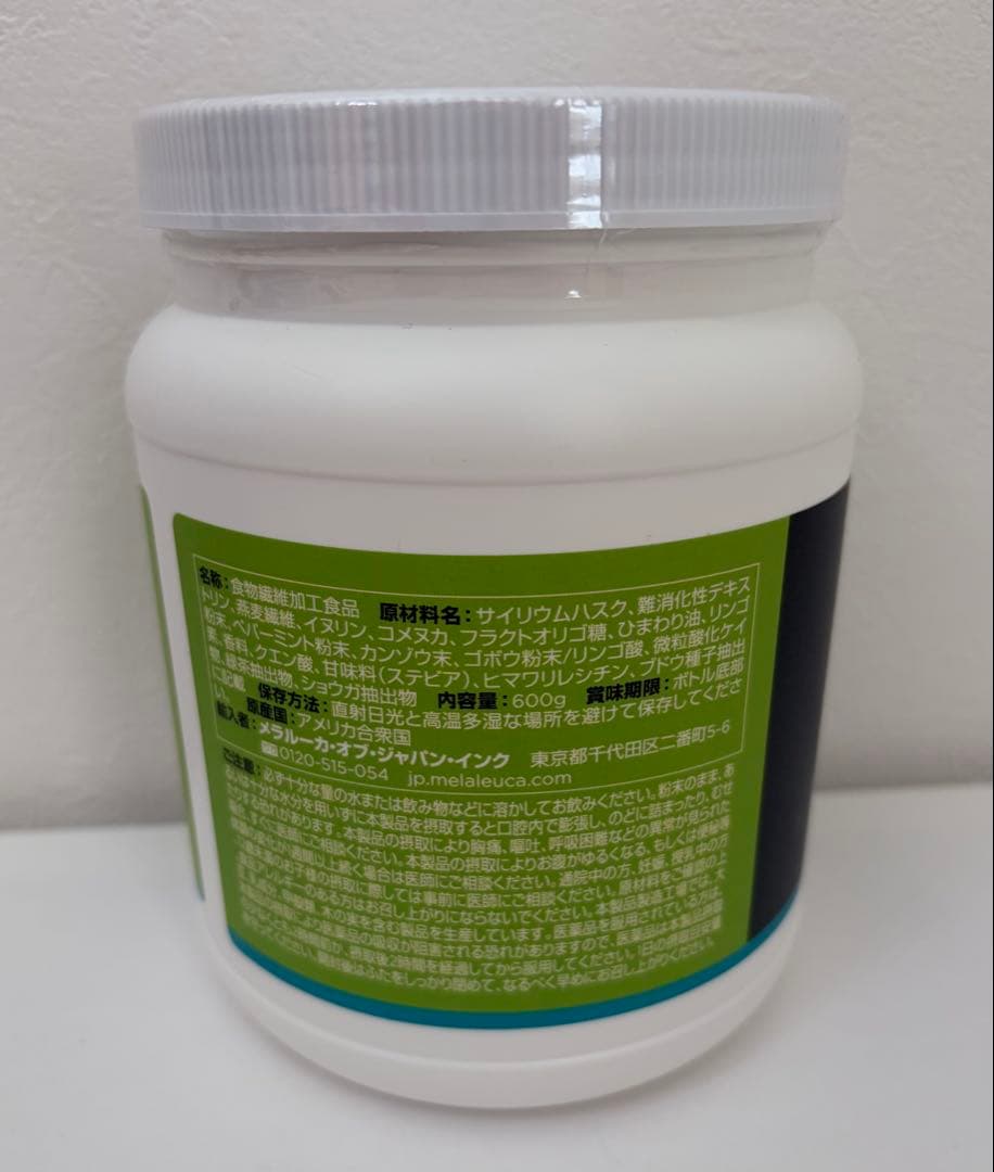 新品未開封】ファイバーワイズ グリーンアップル 600g メラルーカ