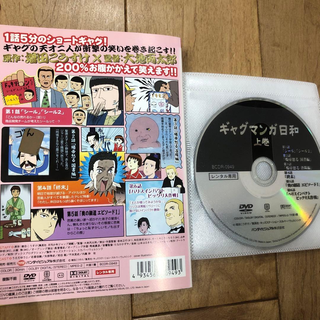 ギャグマンガ日和 1期＋2期＋3期＋4期 全8巻セット 完結 DVD アニメ