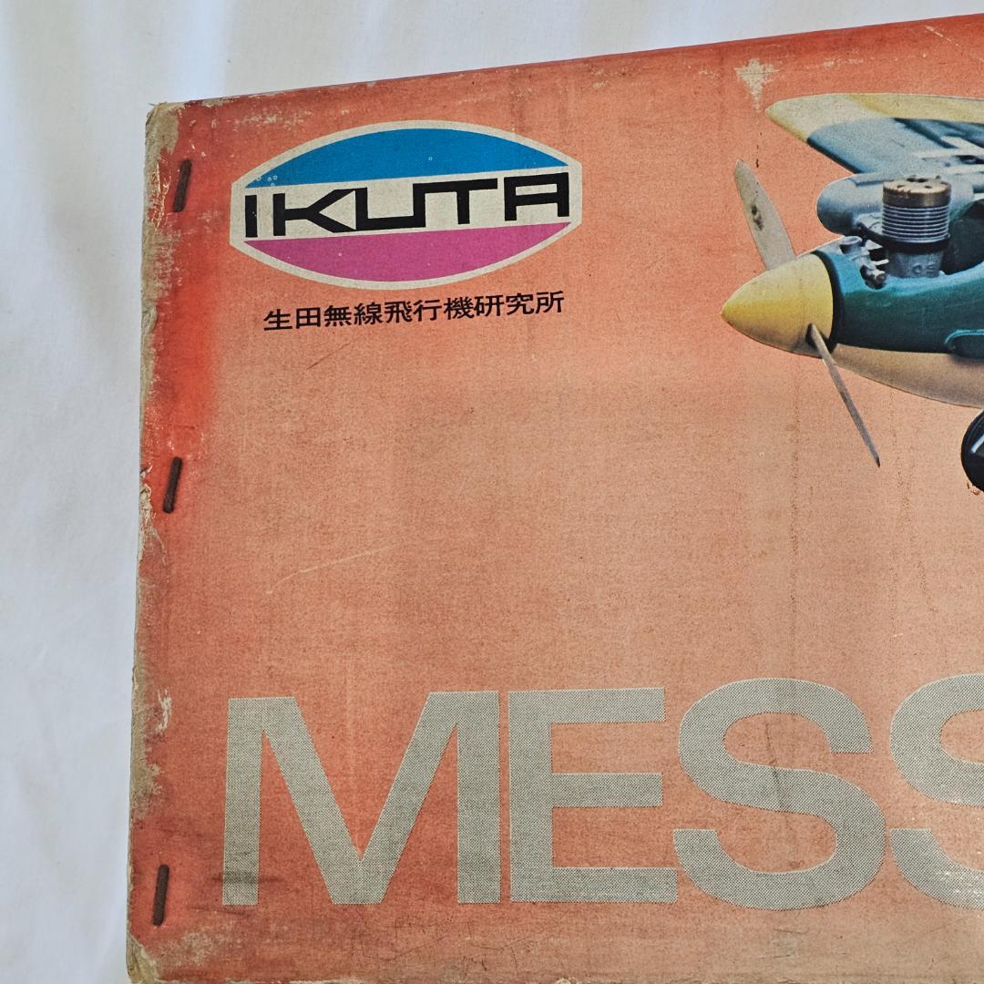 激レア】 生田無線飛行機研究所 ムスタング メッサーシュミット RC