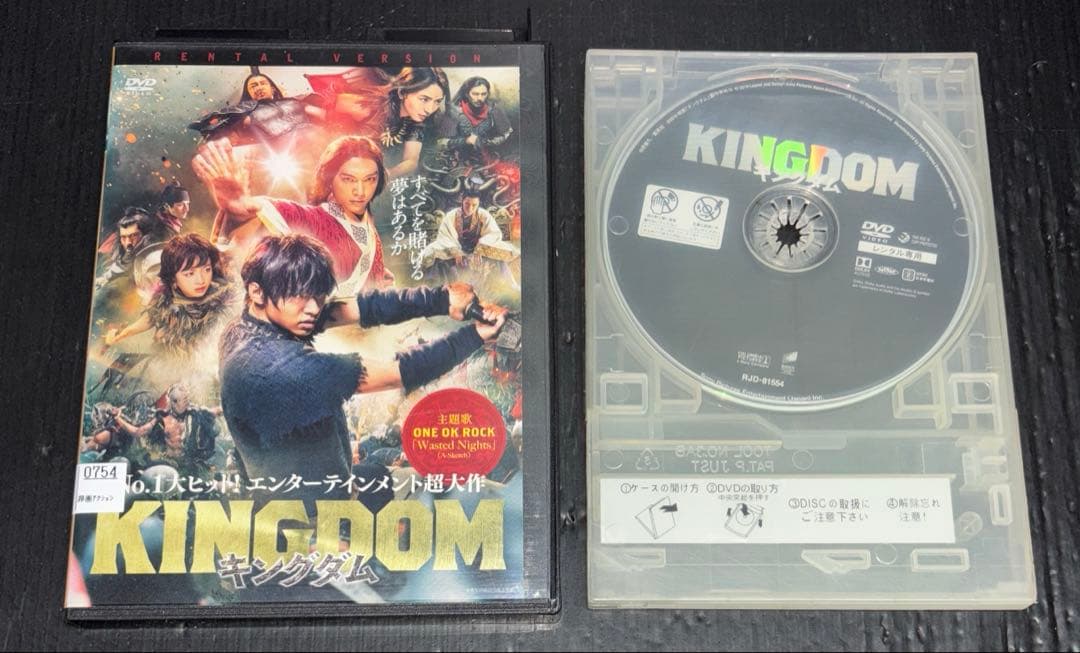 キングダム 34-77巻 映画ノベライズ 伍巻 公式問題集 全48冊 DVD