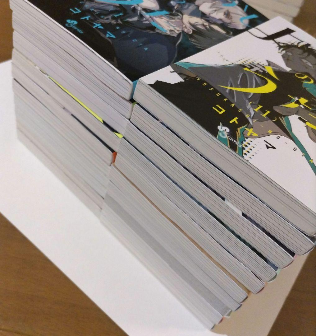 よふかしのうた 全21巻（ファンブック付）セット 美品 - メルカリ