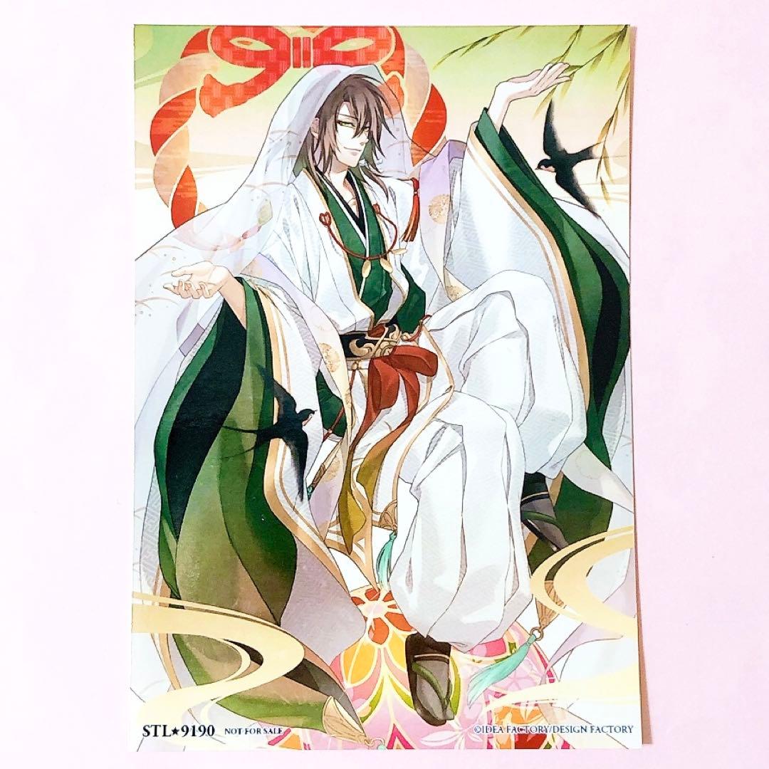 薄桜鬼 沖田総司 カレンダー 2021 ステラワース 特典 ブロマイド