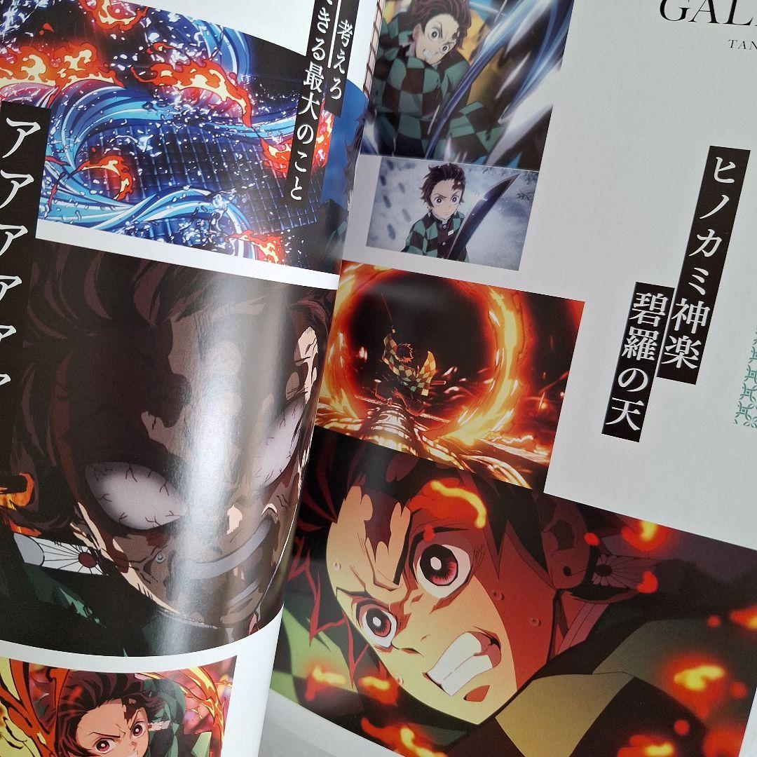 鬼滅の刃 イラスト記録集 《壱 ・弐・幾星霜》 - メルカリ