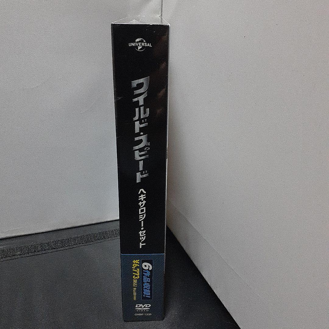 ワイルド・スピード ヘキサロジー DVD SET〈初回生産限定・6枚組〉