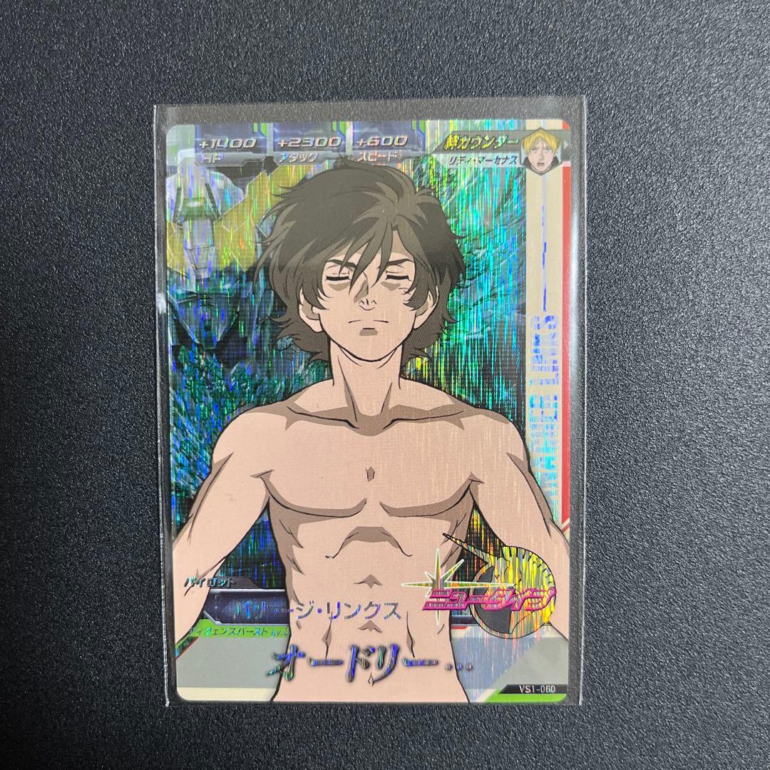 ガンダムトライエイジ バナージ・リンクス VS1-060 M マスターレア