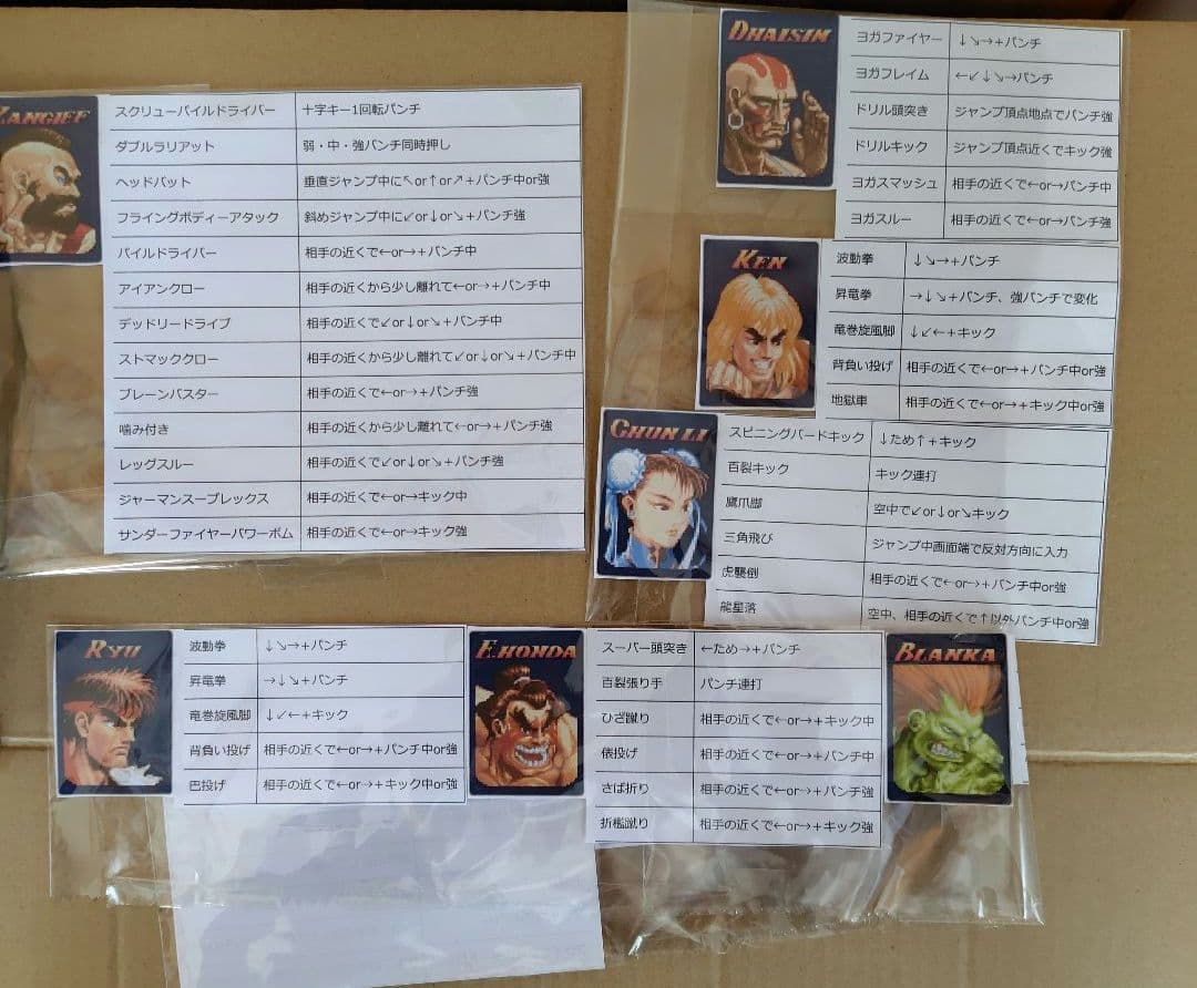 農*家様 初代ストリートファイターⅡアーケード基板 CPS-1システム