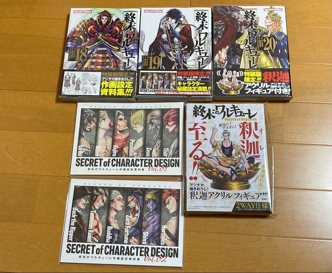 全巻初版帯付】終末のワルキューレ1〜26巻セット&呂布奉先飛将伝全巻特