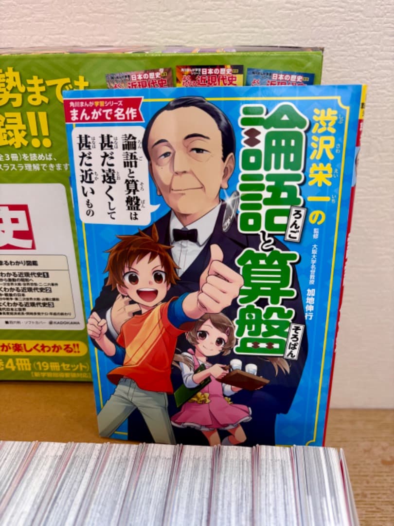 ☆美品☆ 日本の歴史 1巻〜15巻.別巻4冊＋渋沢栄一 - メルカリ