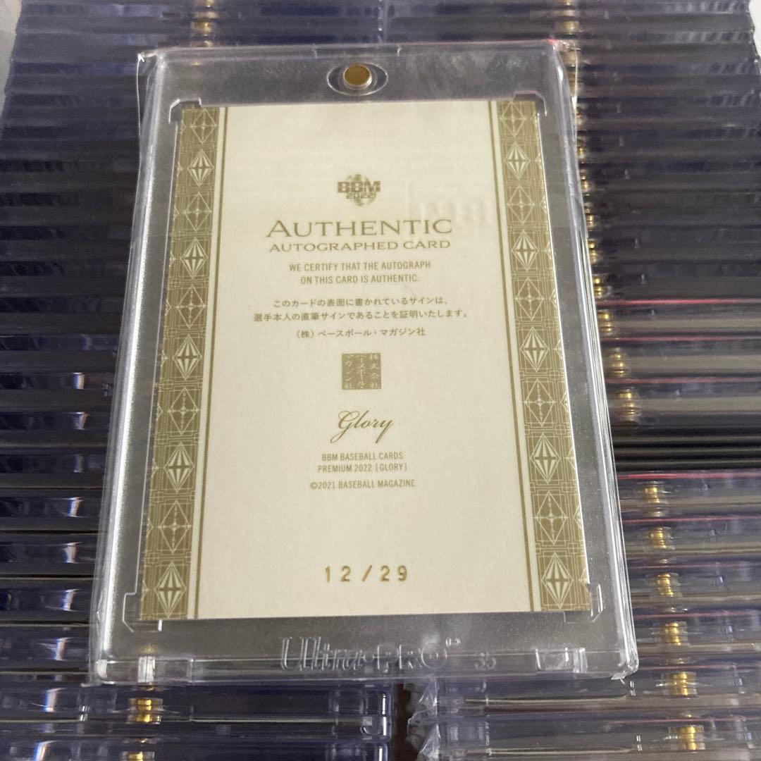 木澤尚文 29枚限定 直筆サイン ルーキーカード 匿名配送 BBM ヤクルト