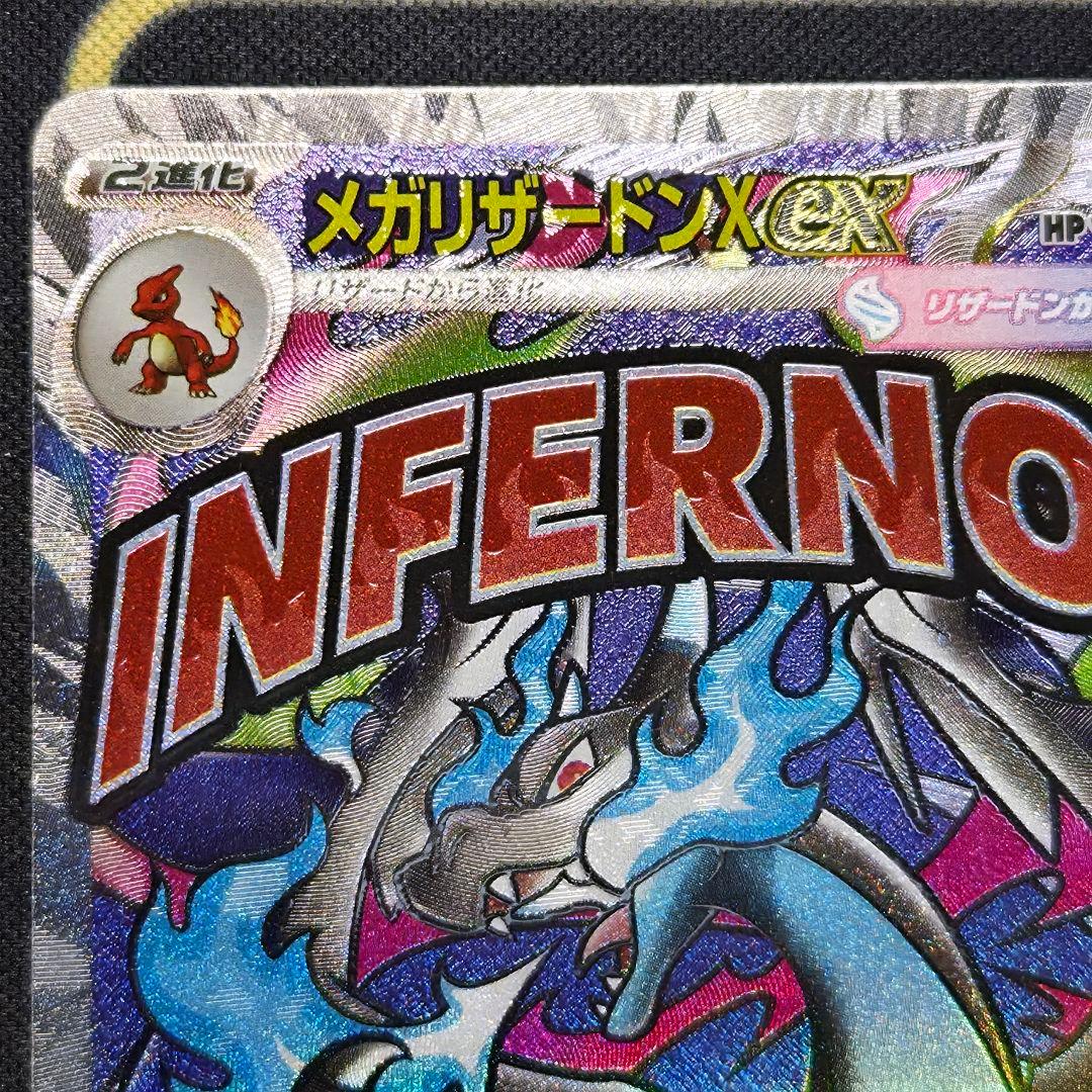 メガリザードン X ex MA エラーカード 中国語 箔押 - メルカリ
