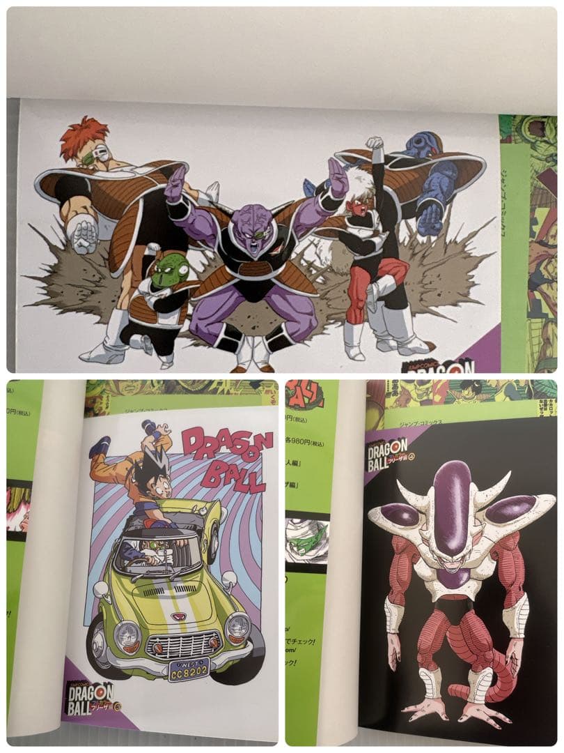 ドラゴンボール フルカラー サイヤ人編から全巻セット 計20冊 鳥山明