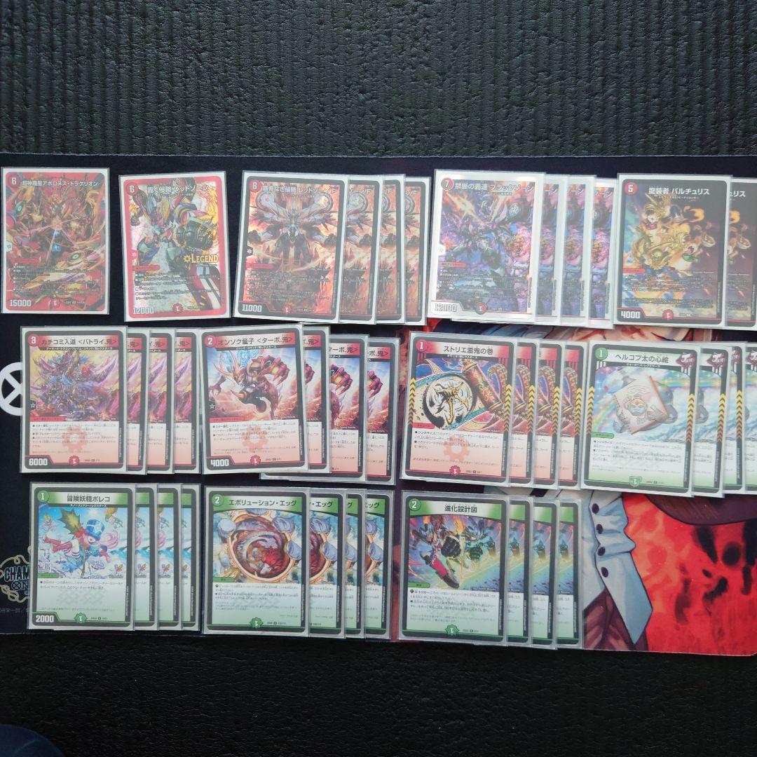 赤緑アポロヌス・ドラゲリオンデッキ　ブラックゾーン　エボリューション・エッグ 赤緑アポロヌス・ドラゲリオンデッキ ブラックゾーン エボリューション