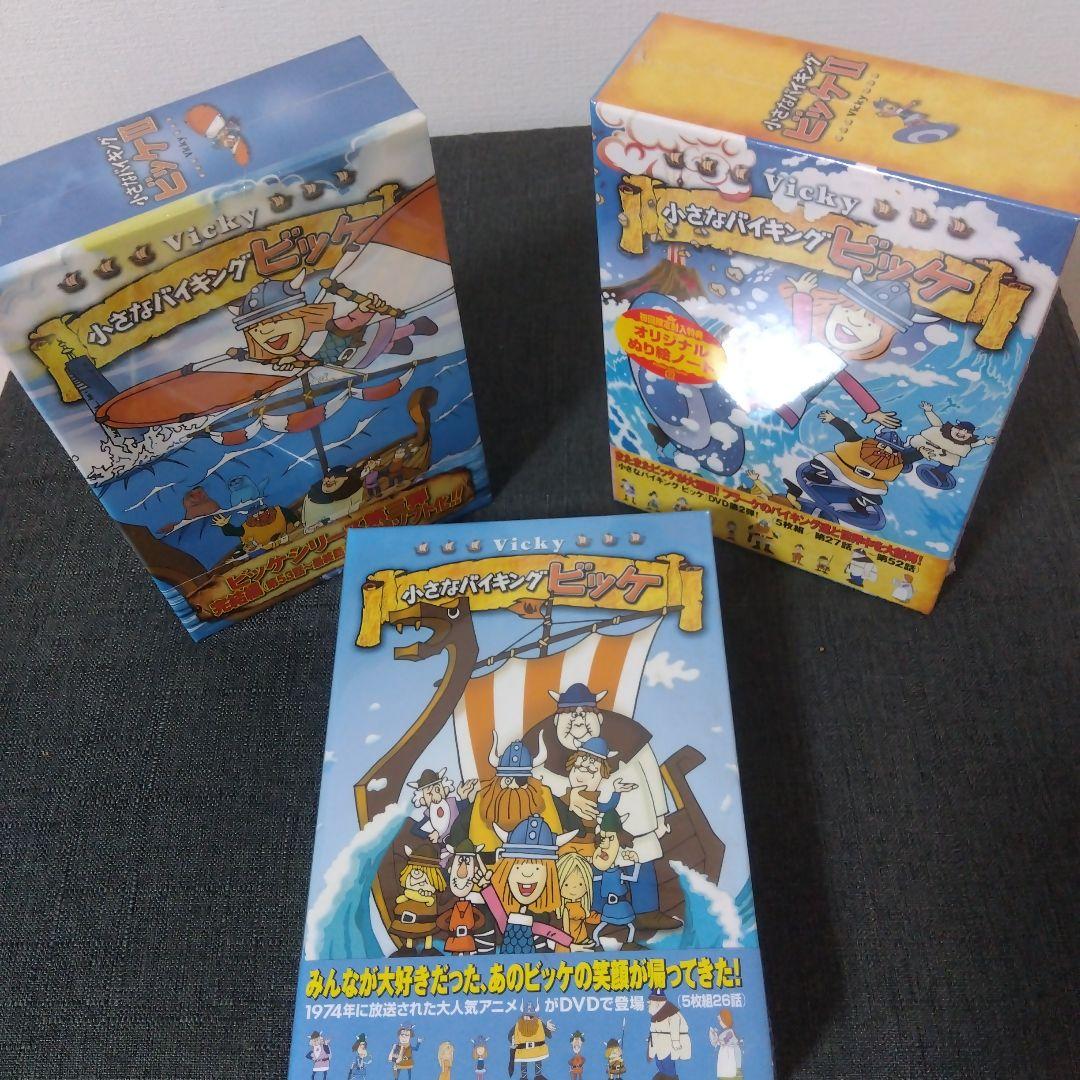 小さなバイキング ビッケ DVD-BOX I、Ⅱ、Ⅲ(三冊セット) 小さなバイキング ビッケ DVD-BOXIII : ユーズタウン8 - 通販 - Yahoo