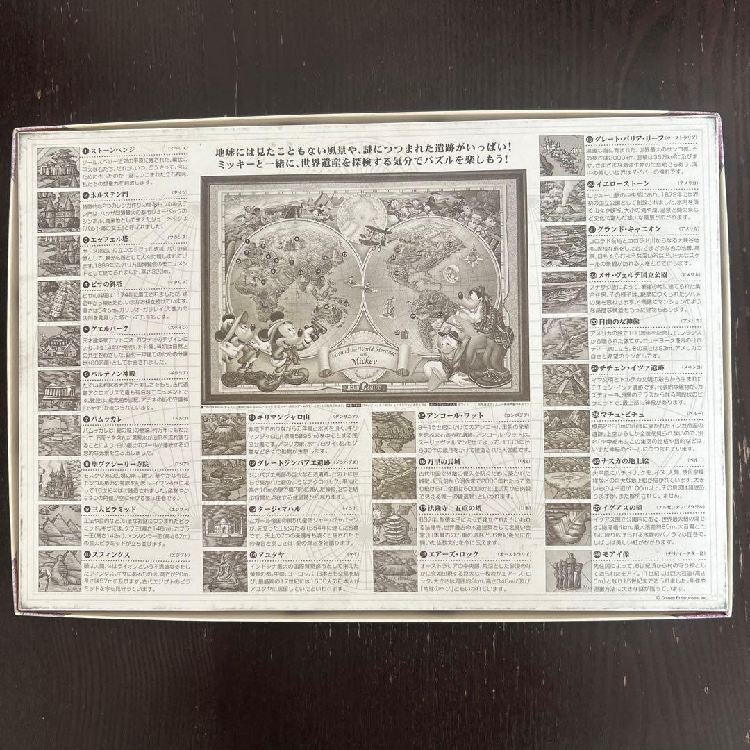 ディズニーパズル コルクペーパージクソーパズル グレートマップ(世界