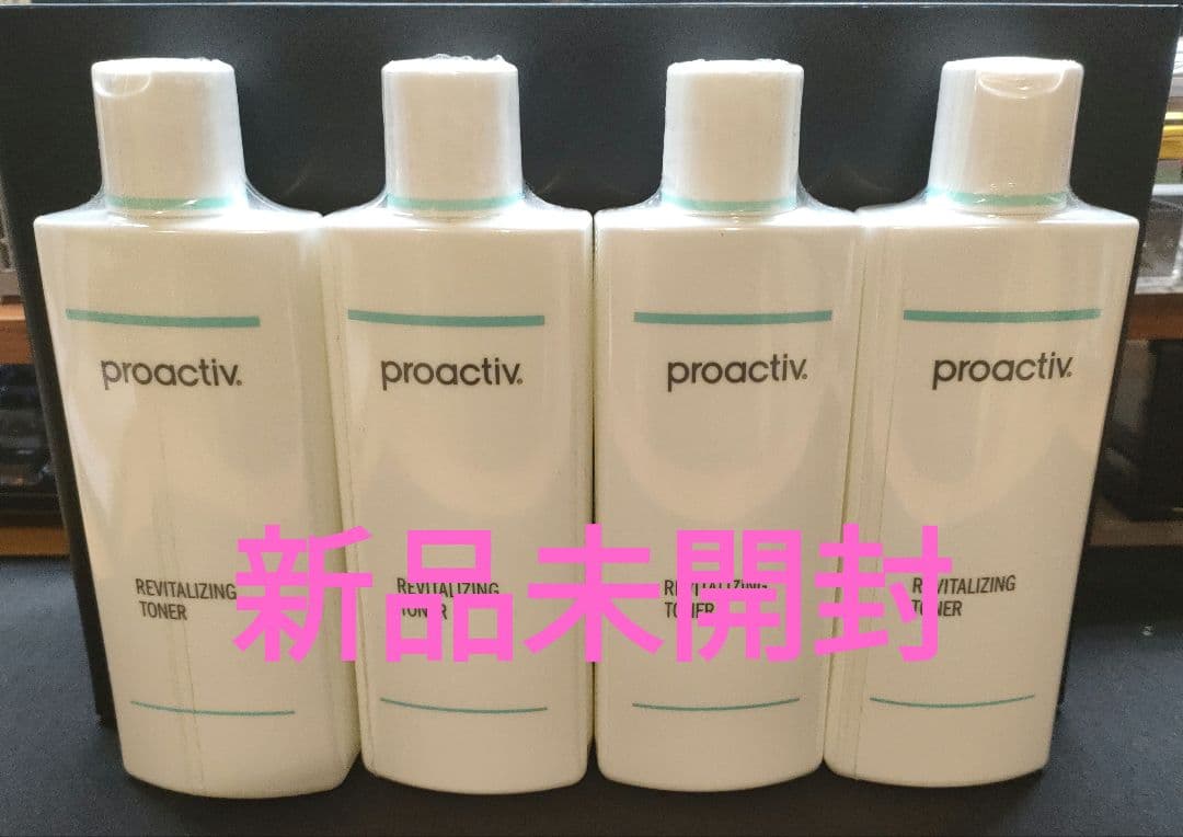 プロアクティブ　リバイタライジング　トナー　4本セット プロアクティブ リバイタライジング トナー 4本セット 【公式通販】
