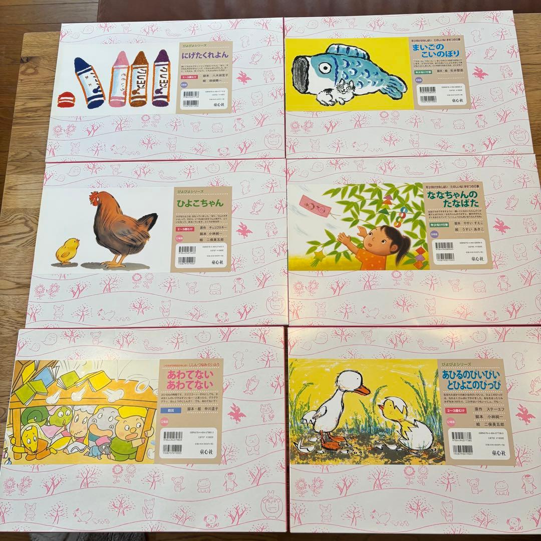 紙芝居 まとめ売り 37冊 ◇教育画劇のかみしばい ◇童心社 紙芝居