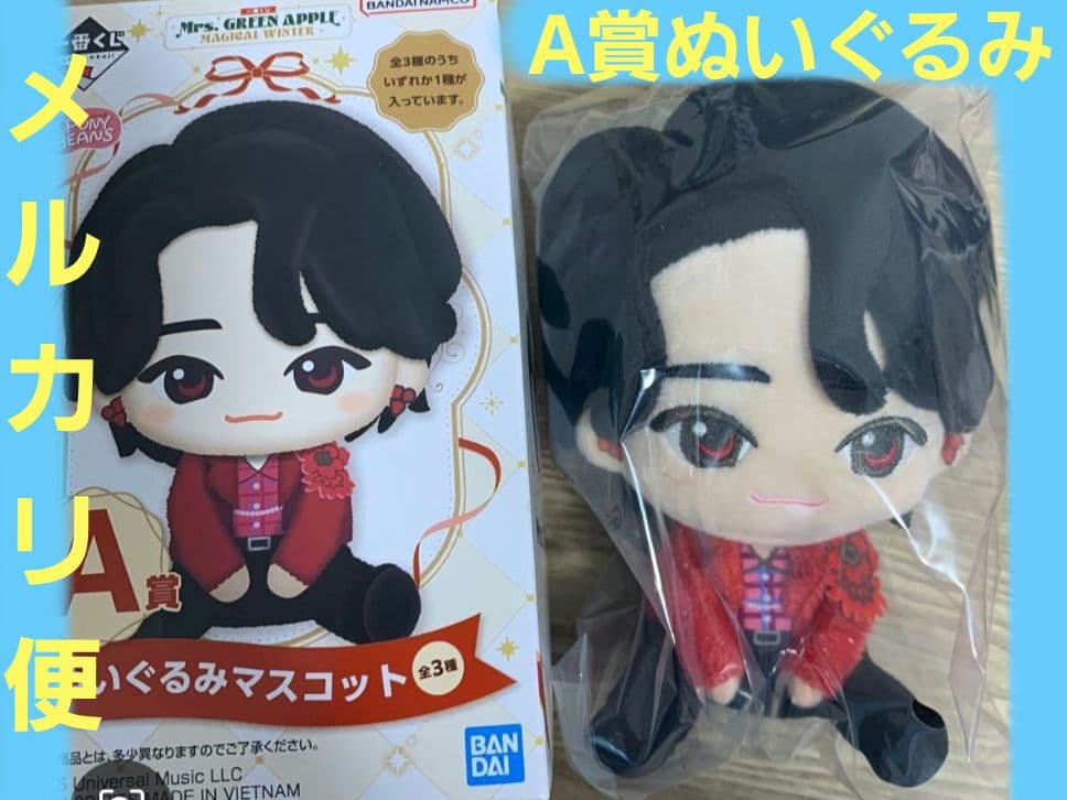 A賞 Mrs. GREEN APPLE MAGICAL WINTER 大森元貴