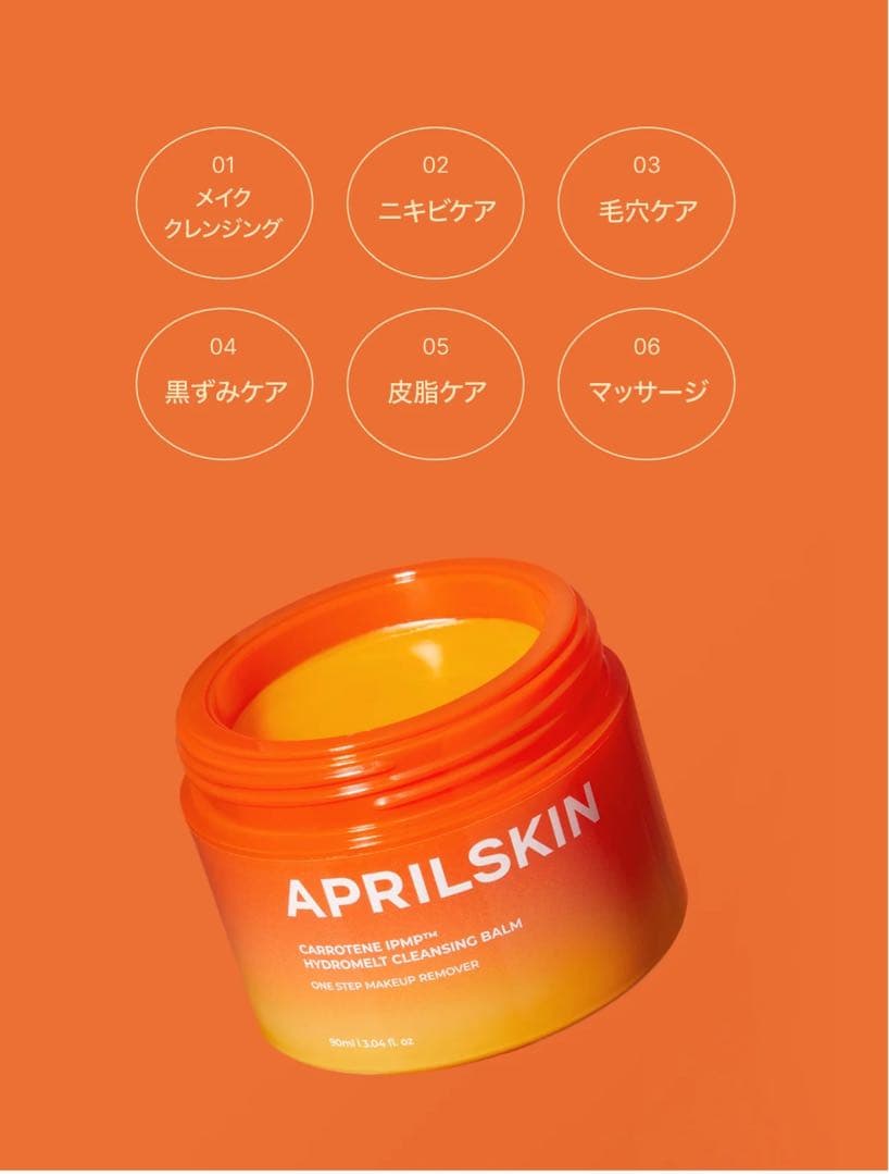 APRILSKIN ピンクアロエビタトナー・クレンジングバーム等7点ՏᗴT