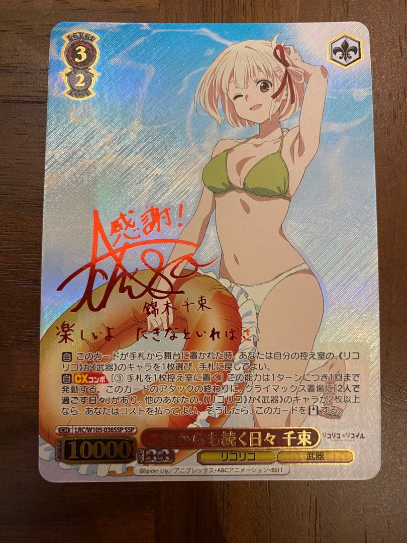 これからも続く日々 千束 SSP これからも続く日々 千束【ヴァイスシュヴァルツトレカお買得価格通販