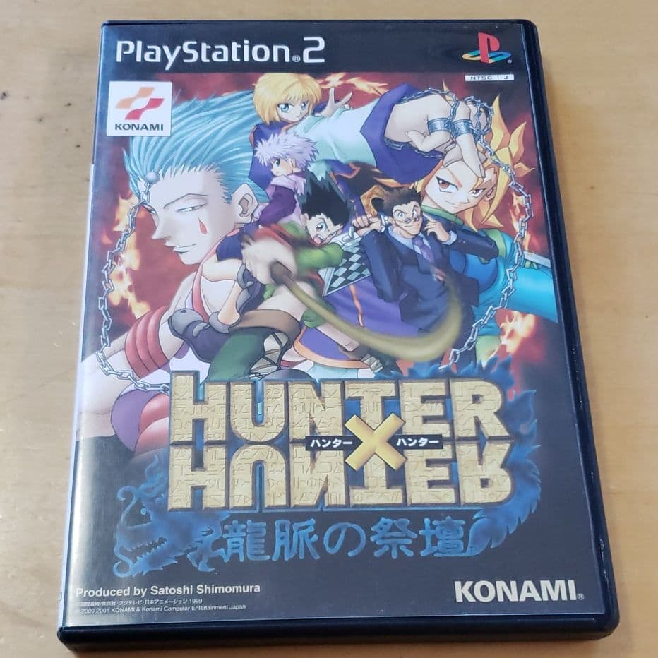 PS2 HUNTER×HUNTER　龍脈の祭壇 Amazon | Hunter×Hunter 龍脈の祭壇 | ゲーム