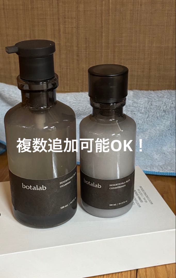 インセルダム　ボタラボ　botalab シャンプー & コンディショナー ボタラボ シャンプー(単品) | INCELLDERM-JP