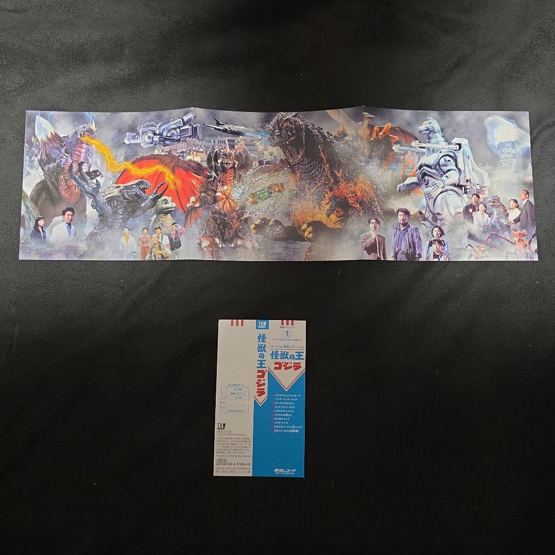 50thアニバーサリーゴジラサウンドトラックパーフェクトコレクションBOX5