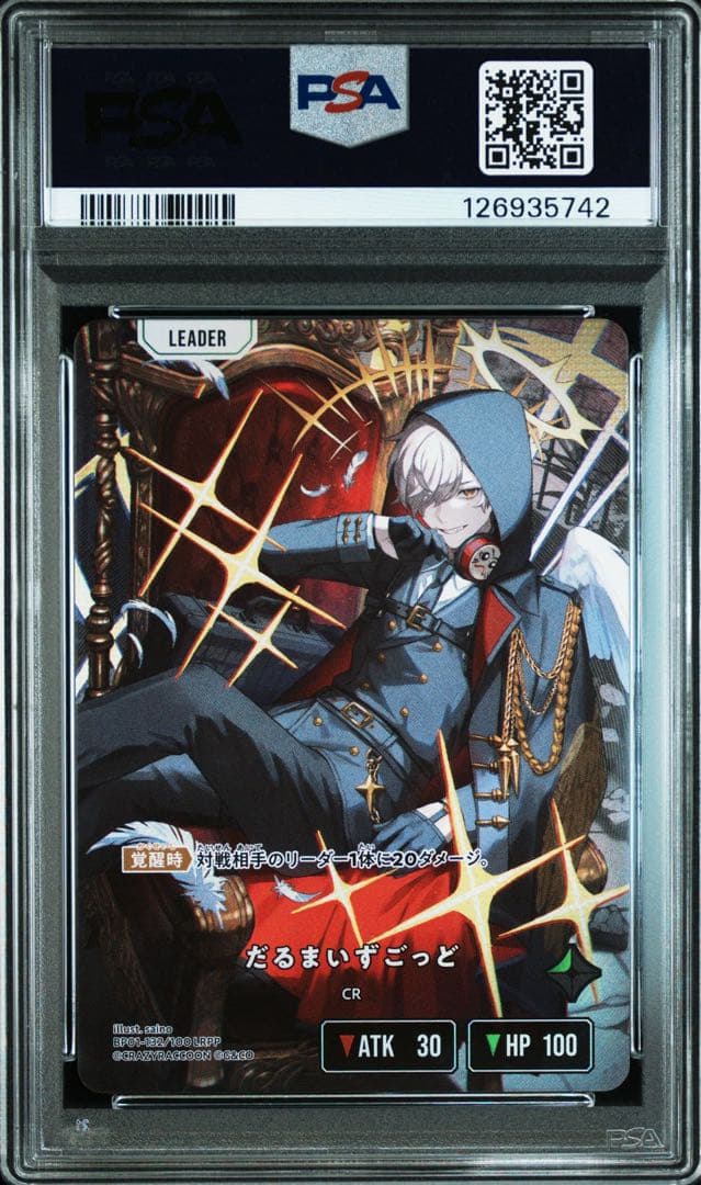 ぴ*ぽ様 psa10 Xross Stars クロススターズ だるまいずごっど - メルカリ