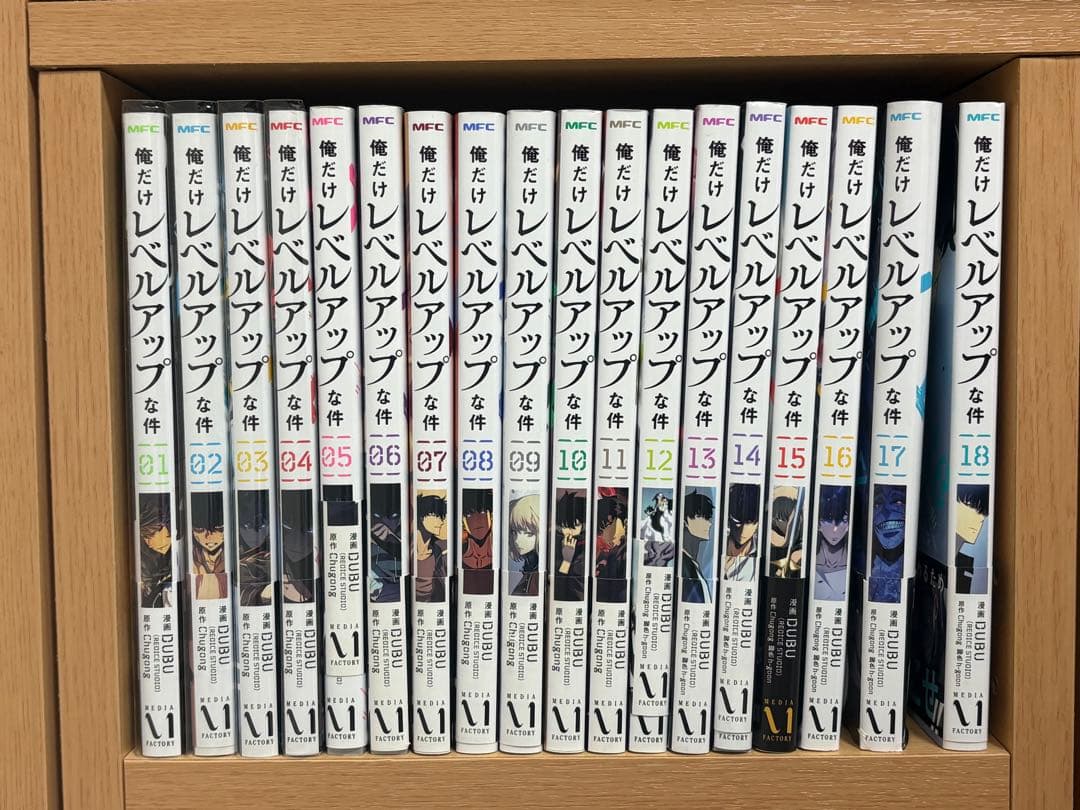俺だけレベルアップな件　全18巻セット 俺だけレベルアップな件 1〜18巻 全巻セット まとめ売り 漫画 マンガ