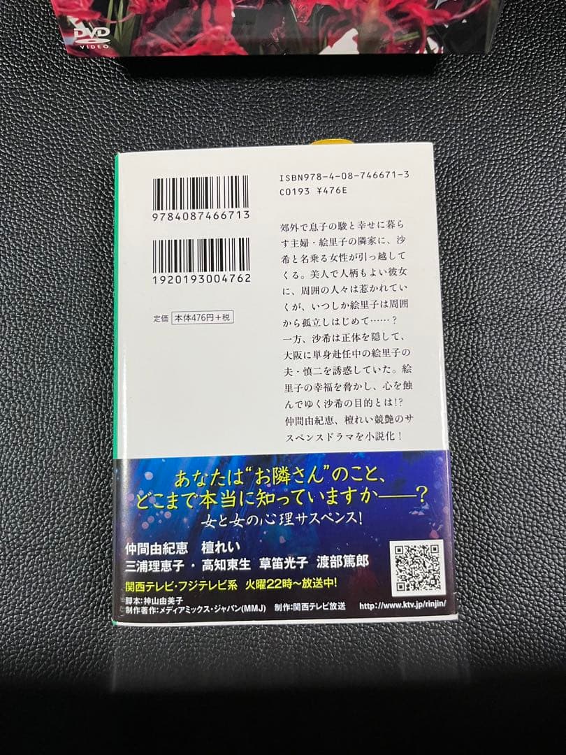 美しい隣人 DVD-BOX〈6枚組〉