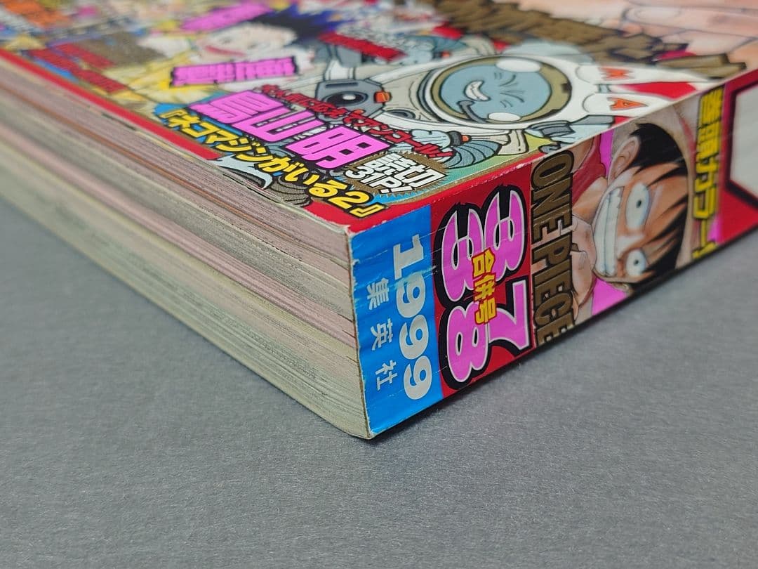 少年ジャンプ1999年37・38号ワンピース第100話
