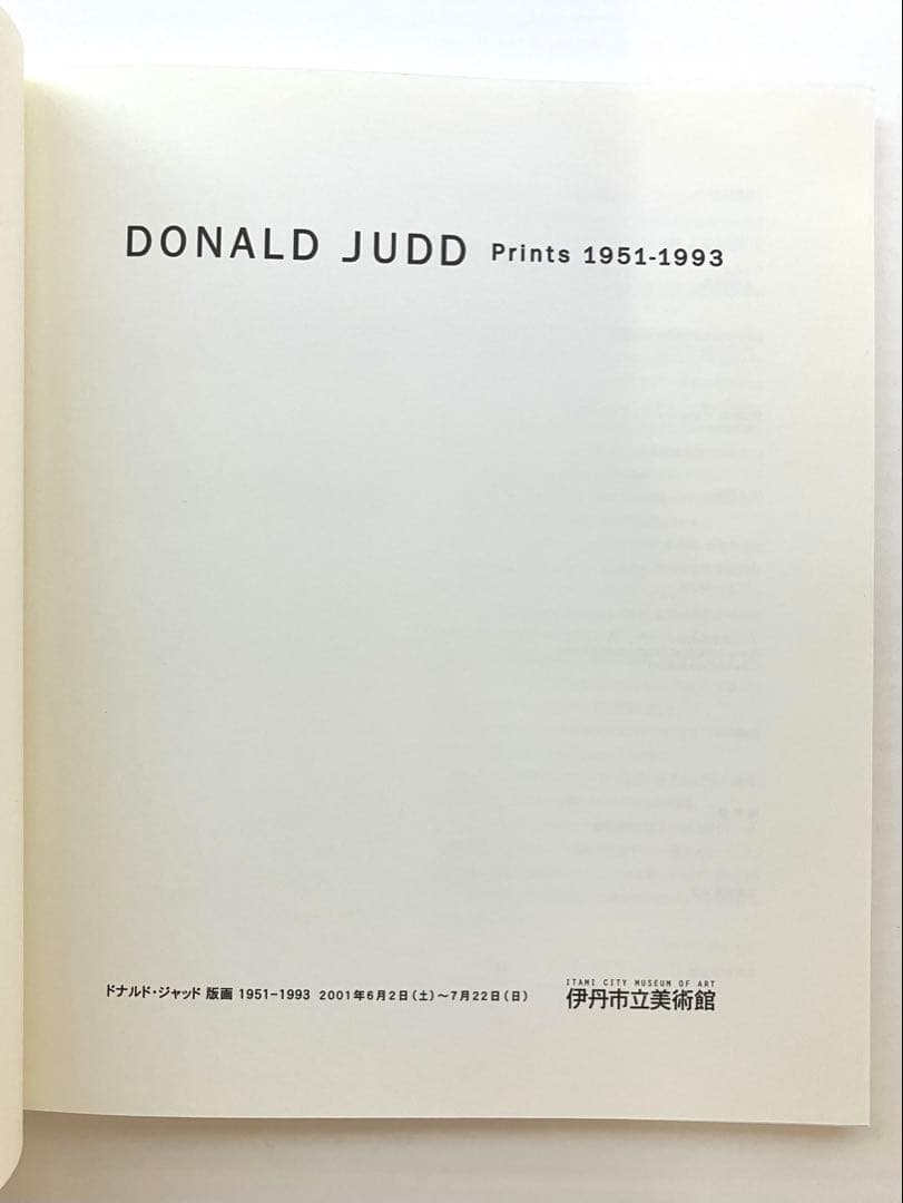 コ*オ様 DONALD JUDD Prints 1951ー1993 - メルカリ