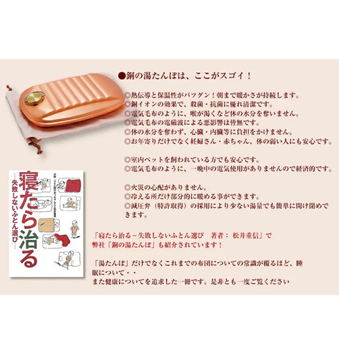 【新品未使用】新光堂　新光金属　純銅 湯たんぽ　2.3ℓ