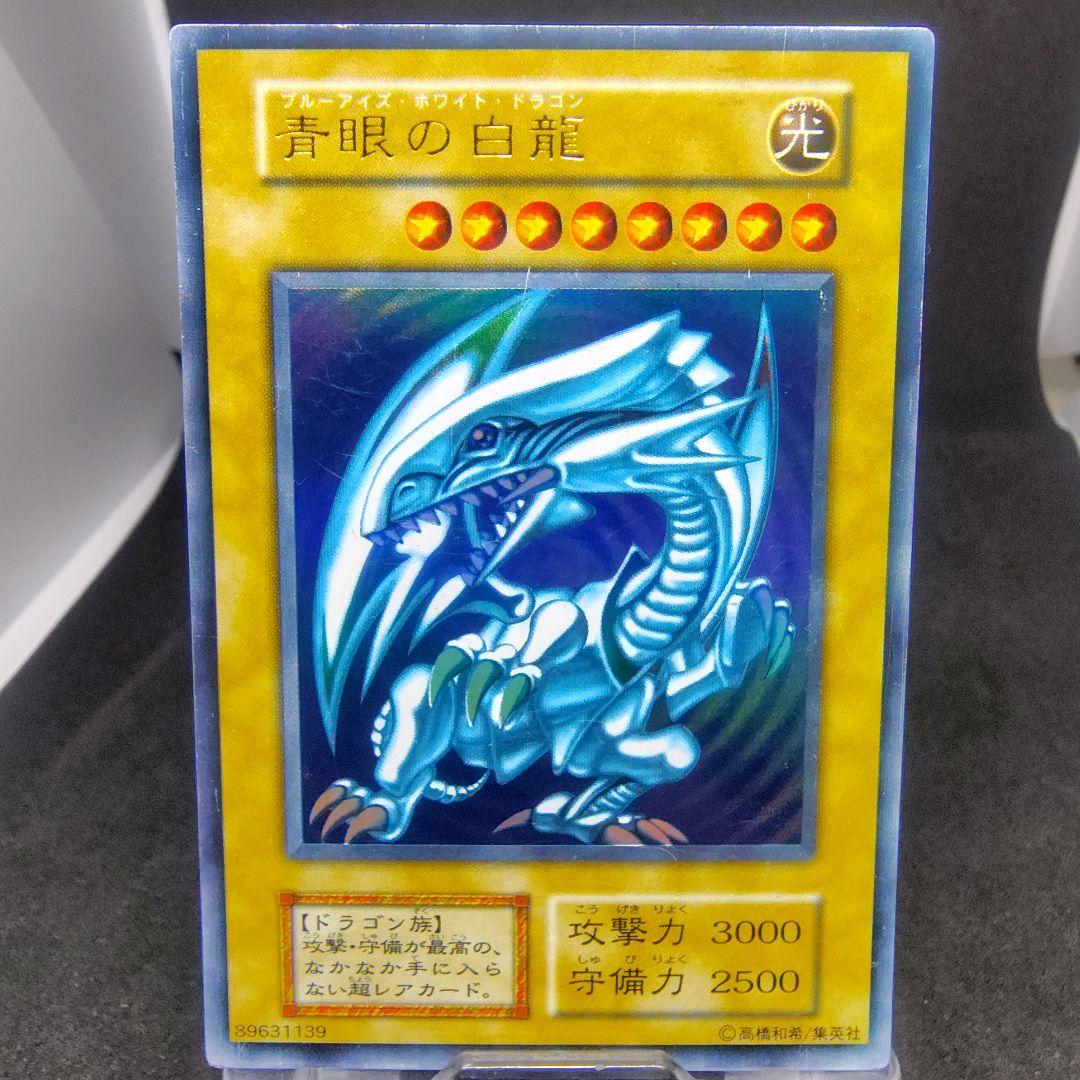 ②遊戯王 青眼の白龍　初期ウルトラ 青眼の白龍 初期 ウルトラレア」の激安通販 | magi