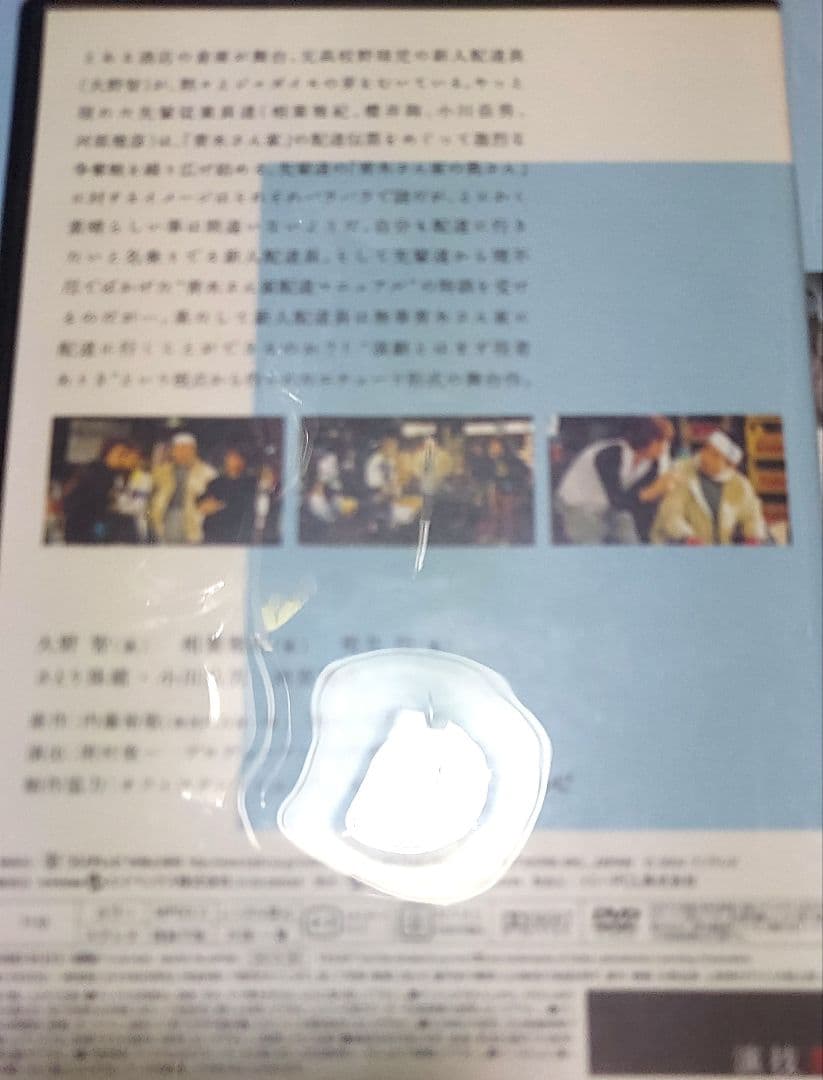 演技者vol.1嵐大野智青木さんちの奥さん他セットDVD - メルカリ