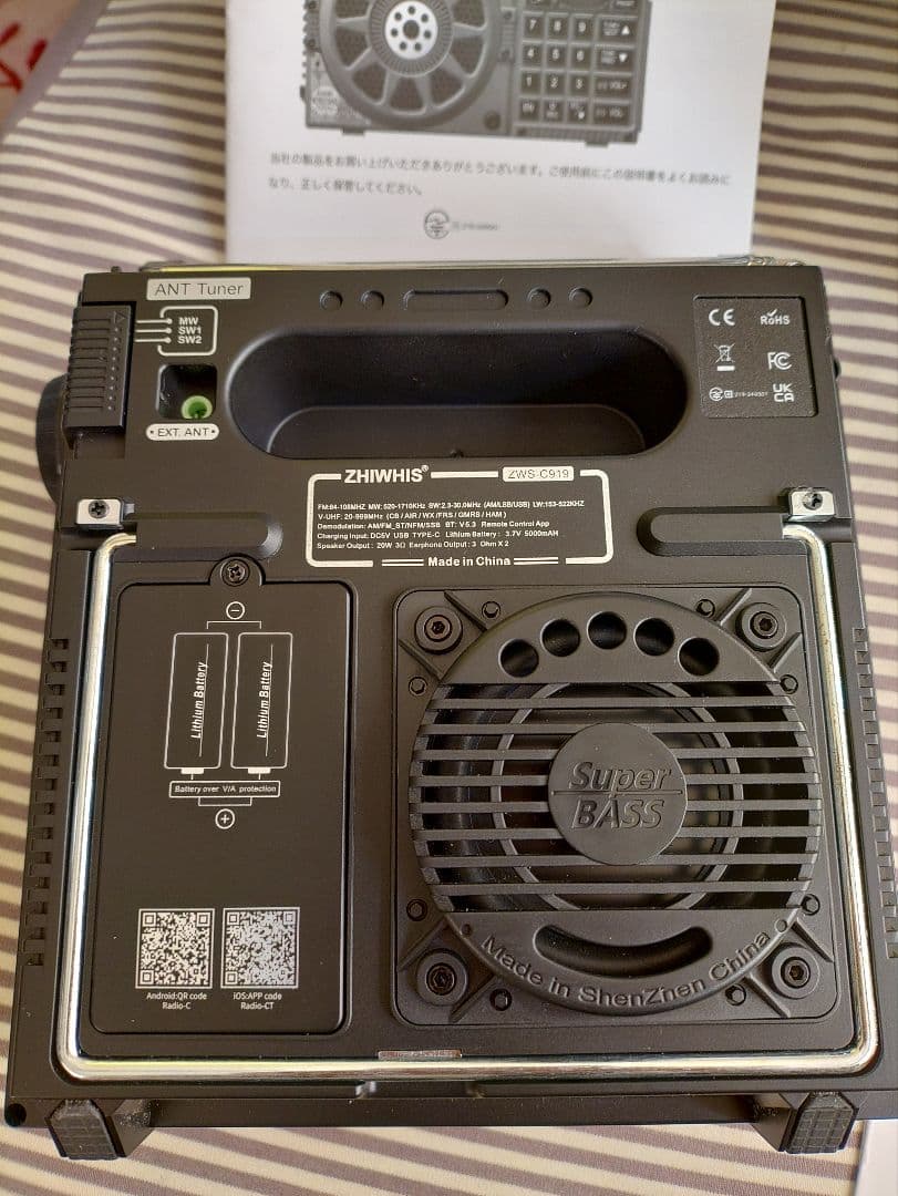 ZHIWHIS ZWS-C919 多機能ラジオチューナー BCLラジオ - メルカリ
