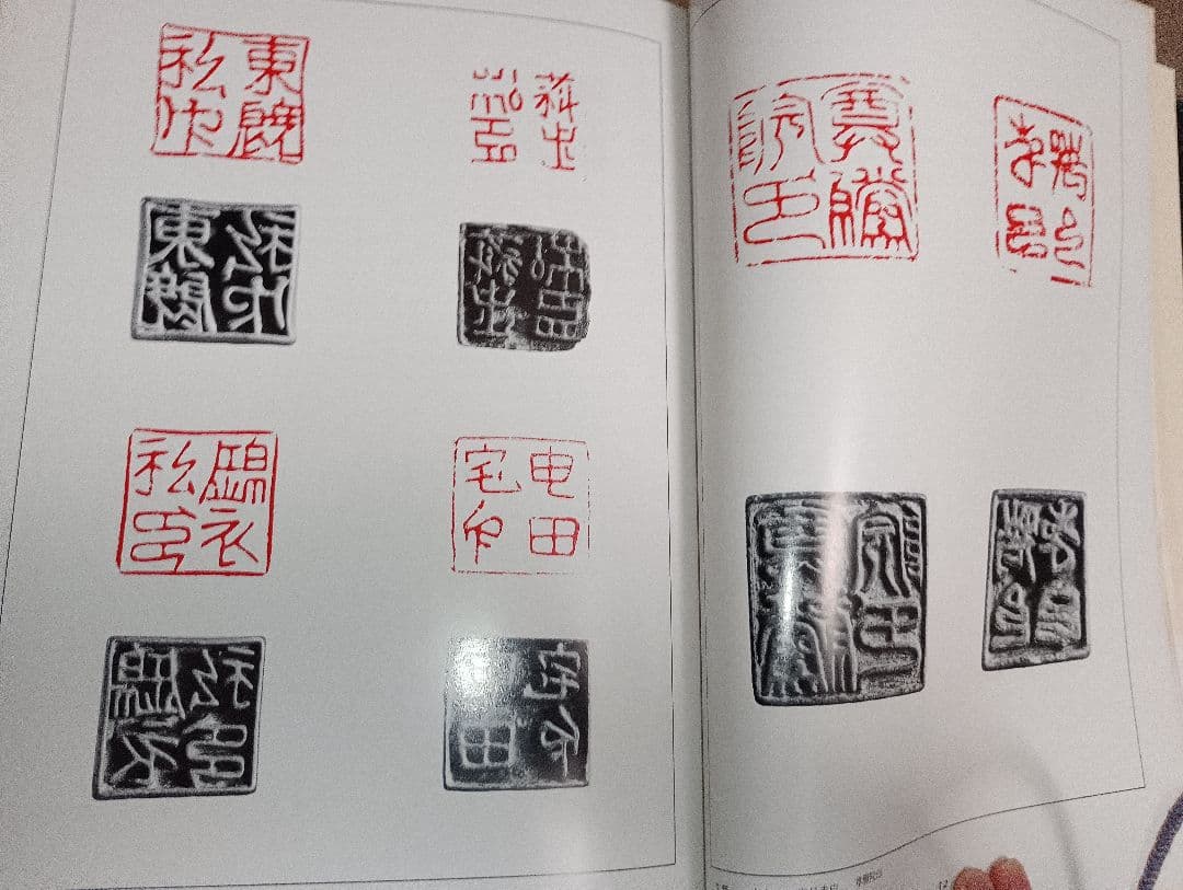 書道全集 平凡社 19巻～26巻＋別巻2 - メルカリ