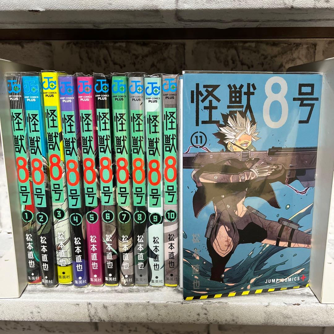 怪獣8号 1-11巻 全巻セット - メルカリ