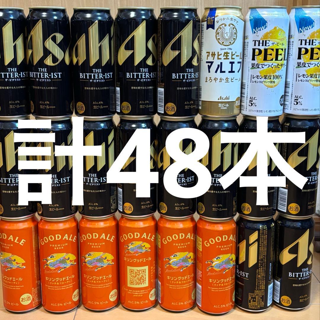 ビール チューハイ等 500ml 350ml 計48本 ー196 チューハイ 500 48本 缶チューハイ 酎ハイ サワー ストロング