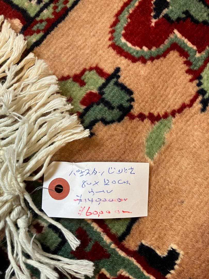 ペルシャ絨毯 ウール 130cm×77.5cm