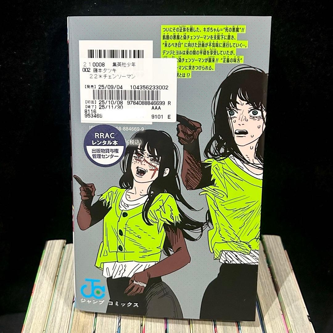 チェンソーマン 1-23巻 全巻セット 漫画 藤本タツキ - メルカリ