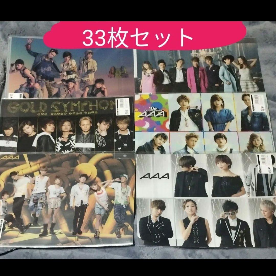 AAA トリプルエー クリアファイル33枚セット ライブグッズ - メルカリ