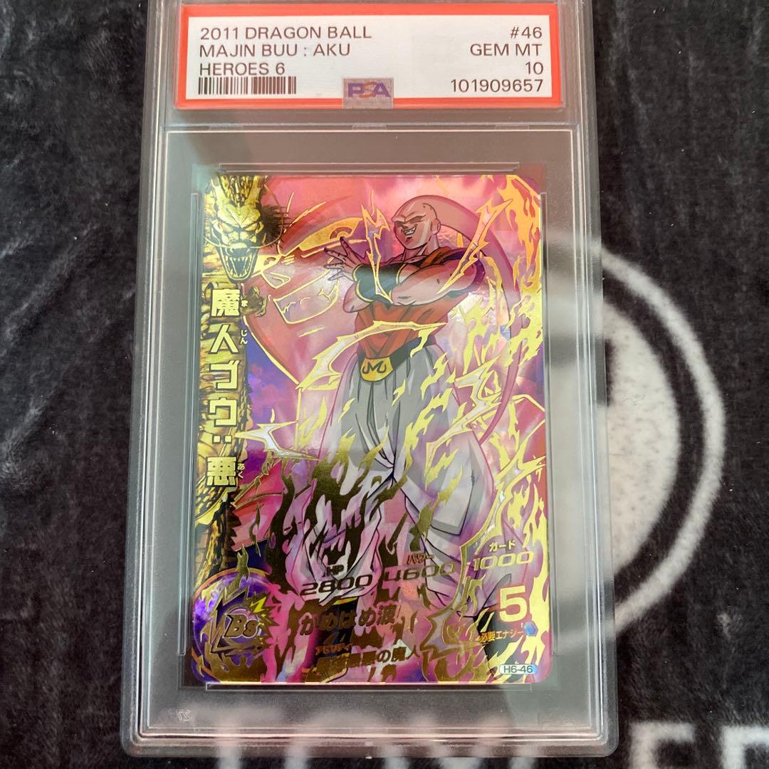 ドラゴンボールヒーローズ　H6-46 魔人ブウ悪　PSA10 楽天市場】ドラゴンボールヒーローズ 第6弾 UR 魔人ブウ：悪 【かめ