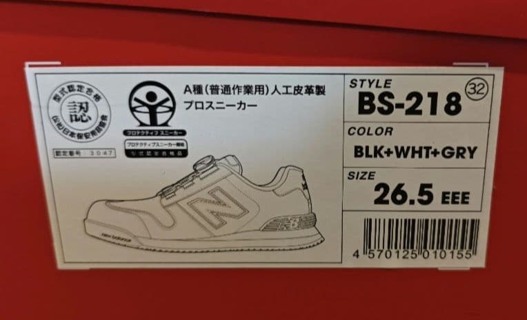 ニューバランス BS-118 プロスニーカー 26.5cm