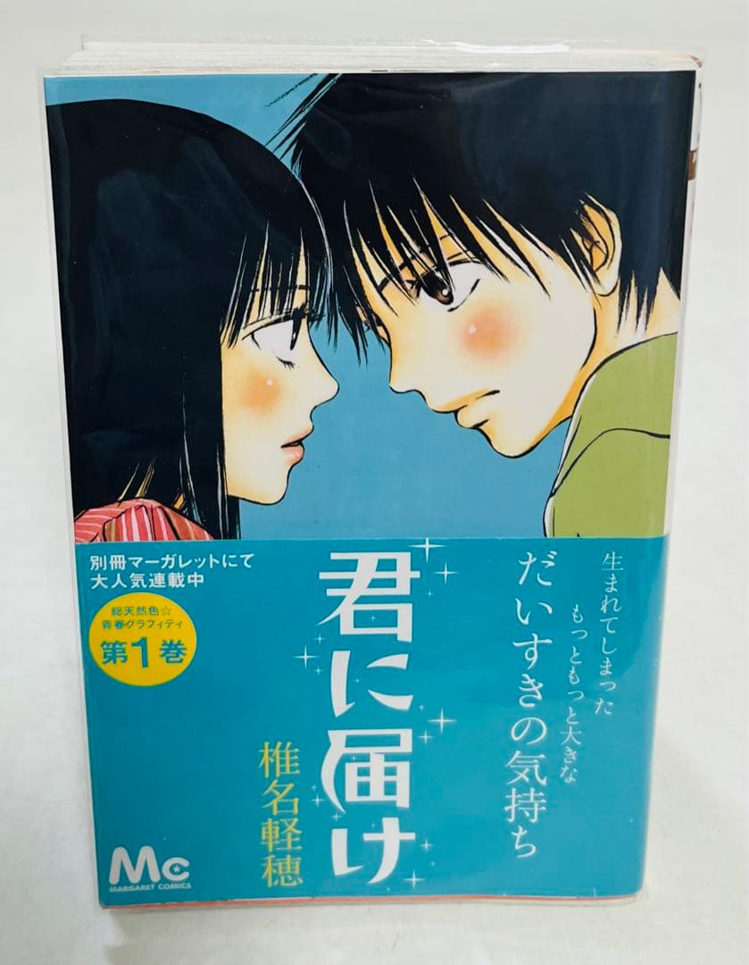 貴重✨全巻初版、ほぼ全巻初版帯】君に届け 1〜30巻＋運命の人 1〜3巻